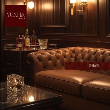 위스키를 천천히 즐기기 좋은 분위기